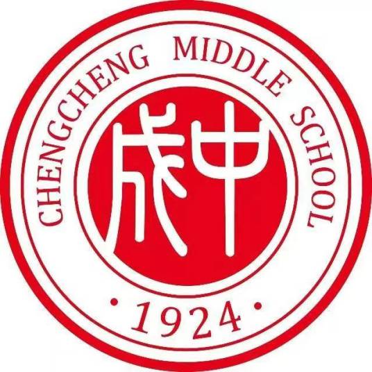 太原市成成中学校