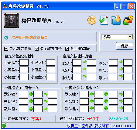 魔兽改键精灵绿色版