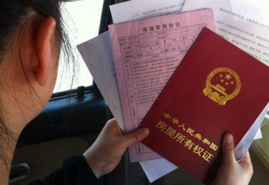 房地产抵押登记