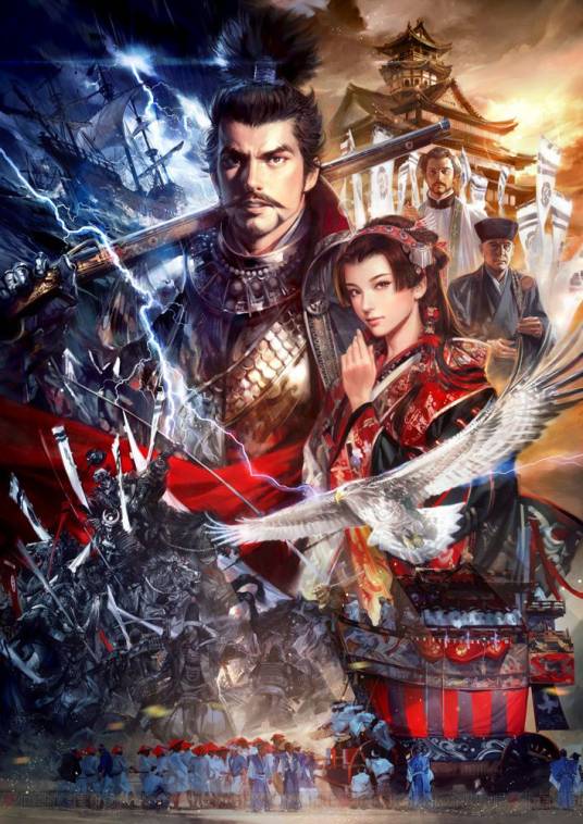 信长之野望14:创造