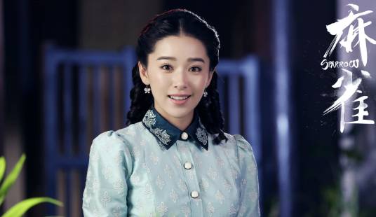 李小男（小说《麻雀》中的人物）