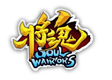 将魂（光速工作室研发的回合制策略类网页游戏）