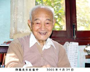 郑集(中国生物化学家、营养学家)