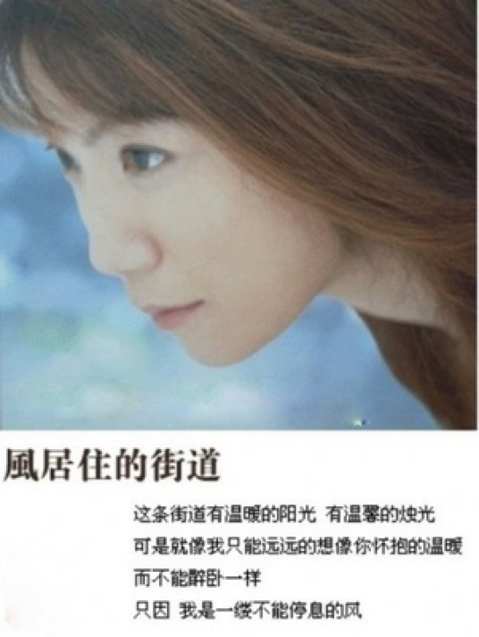 风居住的街道(矶村由纪子演奏经典曲目)