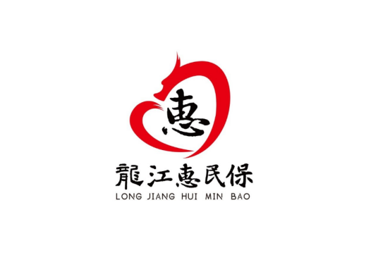 龙江惠民保