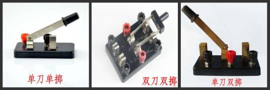 双刀双掷开关
