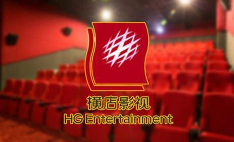 横店电影城