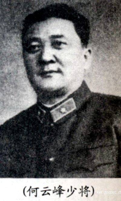 何云峰（原福州军区顾问，解放军少将）