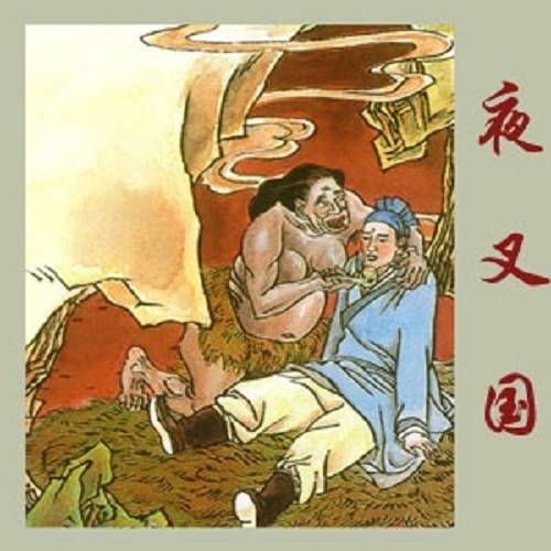 夜叉国（古国名称）