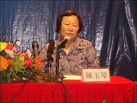 陈玉琴（中医保健专家）