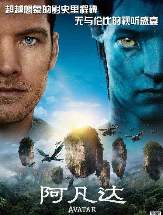 阿凡达(美国2009年詹姆斯·卡梅隆执导的科幻片)