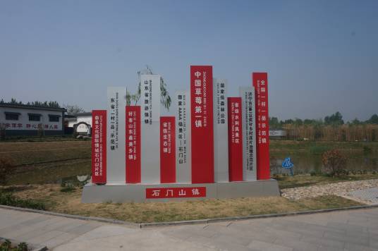 梨园村（美丽乡村）