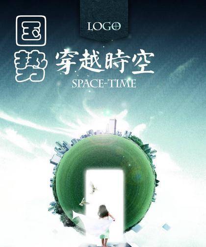 国势(月影梧桐创作的网络小说)