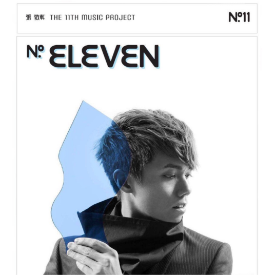 春秋（2010年张敬轩演唱的歌曲）