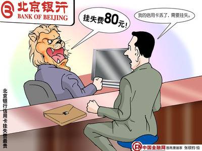 挂失（汉语词汇）