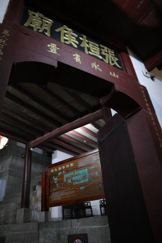 张桓侯庙(重庆市云阳县第五批全国重点文物保护单位)