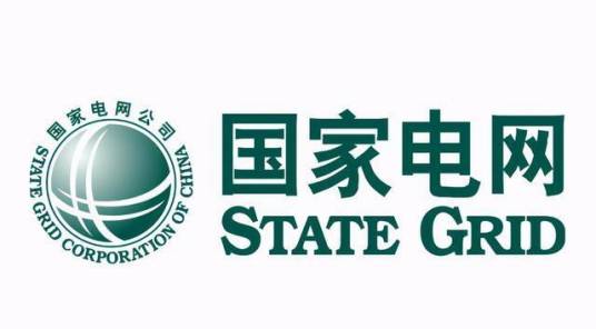 国网甘肃省电力公司