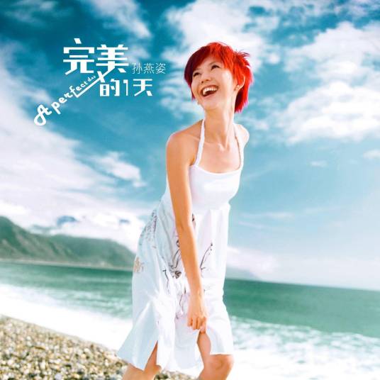 Honey Honey(孙燕姿演唱歌曲)