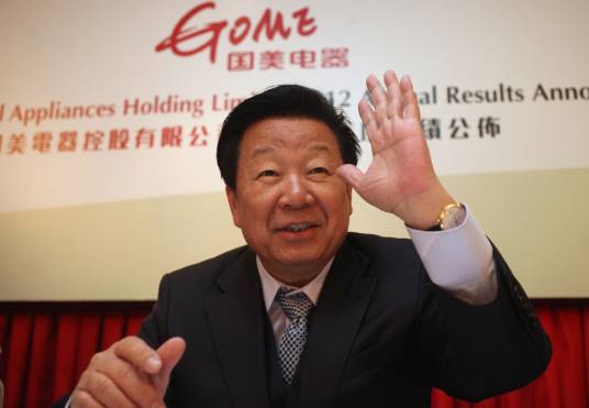 张大中(国美电器现任董事局主席兼非执行董事)