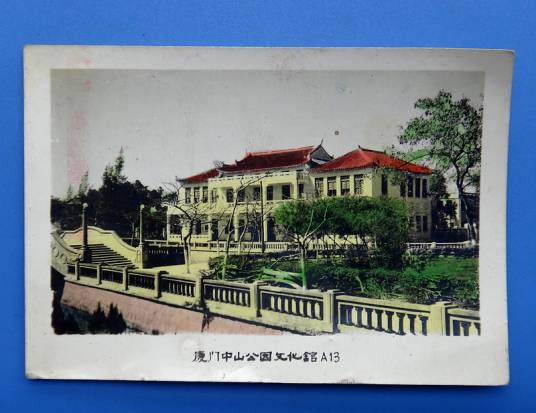 中山公园(福建省厦门市的景点)