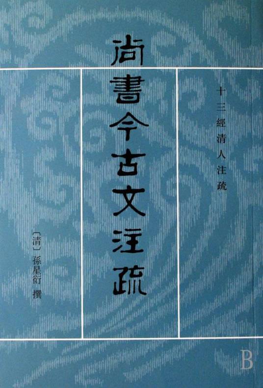 功崇惟志，业广惟勤