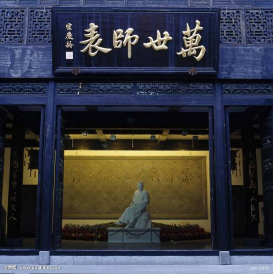 陶行知纪念馆（安徽歙县）