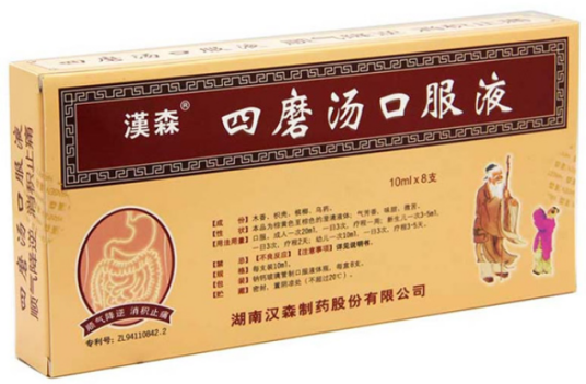 汉森四磨汤口服液