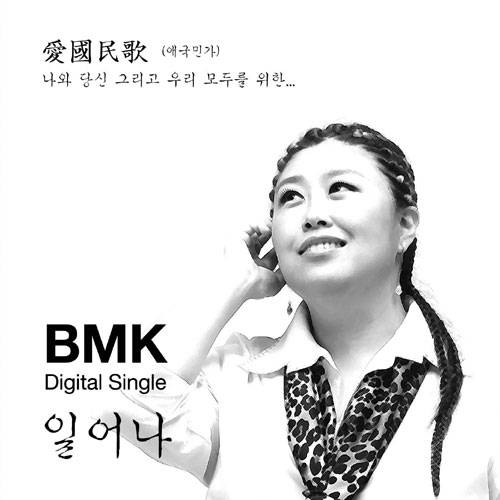 bmk