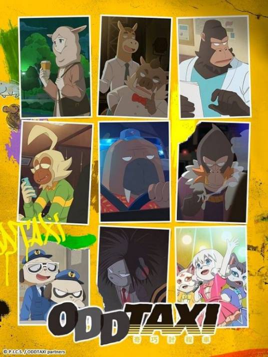 奇巧出租车(P.I.C.S,OLM制作的原创电视动画作品)