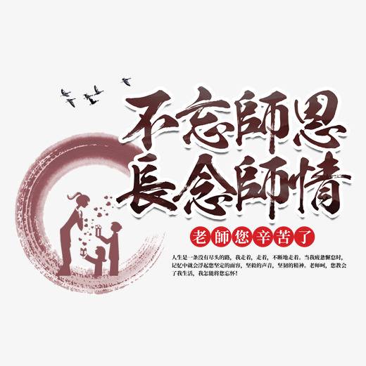 难忘（汉语词语）