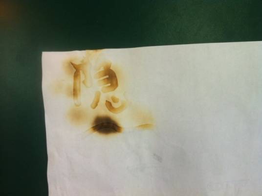 隐形墨水（颜色变化的一种墨水）