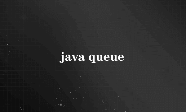 java queue