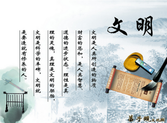 文明人(社会学概念)