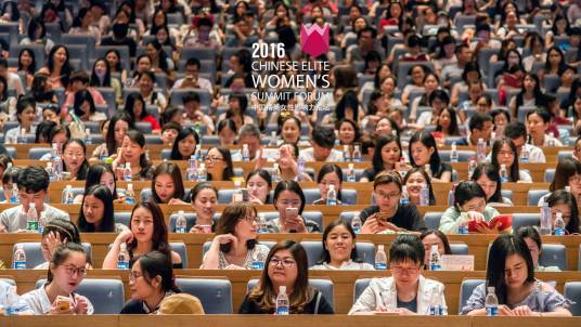 中国精英女性影响力论坛