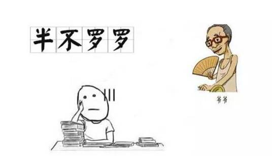 北京土话（北京圈子说的话）