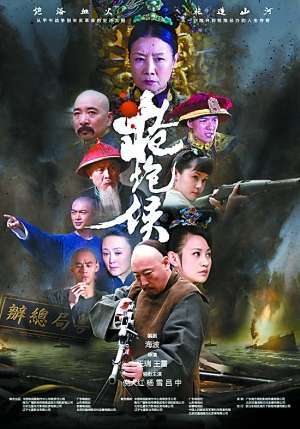 枪炮侯（2011年倪大红主演的电视剧）