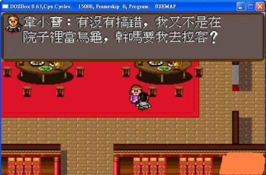 鹿鼎记之皇城争霸(智冠科技研发的角色游戏)