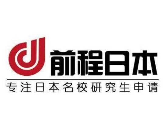 前程日本