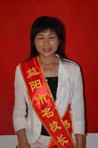 黄丽君（桃花江小学校长）