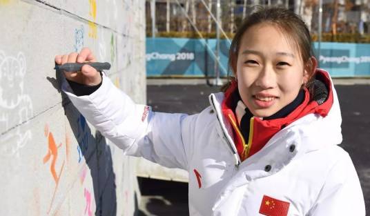 彭程(中国花样滑冰运动员)