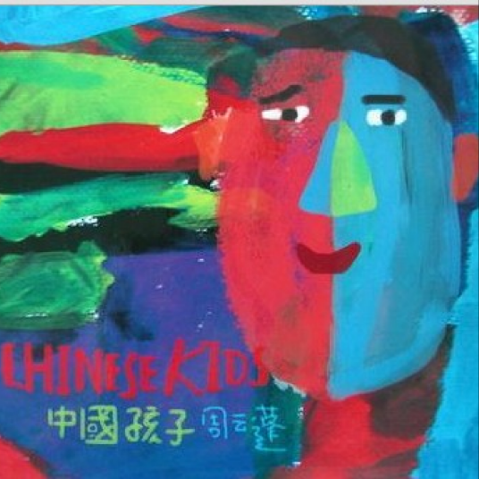 中国孩子（2007年周云蓬发行的音乐专辑）