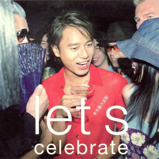 高妹(李克勤演唱歌曲)