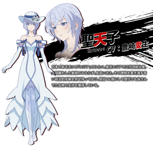 圣天子（轻小说《漆黑的子弹》主要人物）