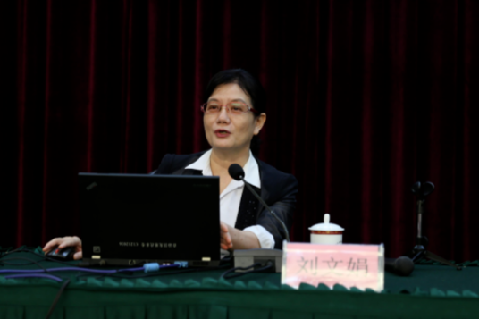 刘文娟（广西区党校教授）