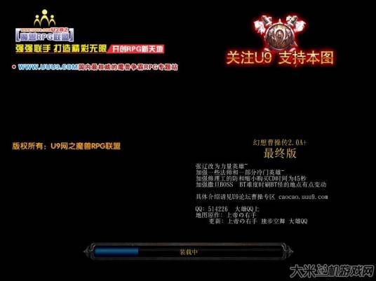 幻想曹操传 v2.0最终版