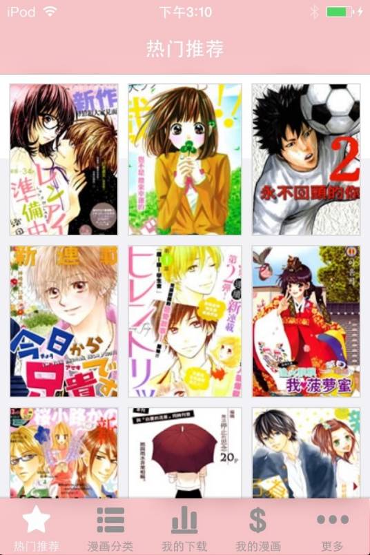 微漫画(微型漫画)