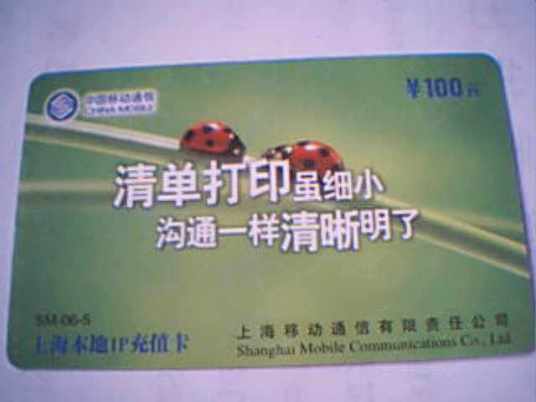 17951(中国移动推出的IP电话卡)