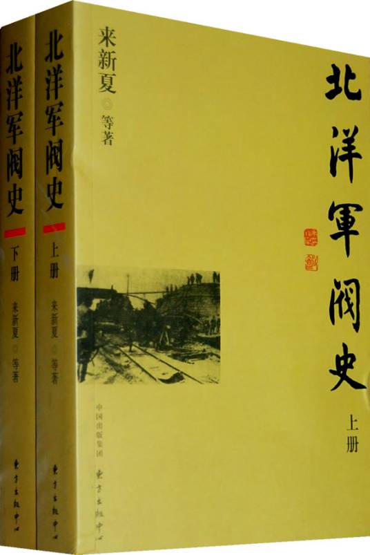 最后一个北洋军阀