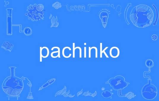 pachinko