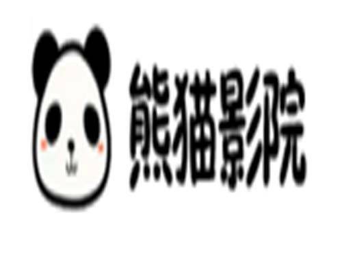 熊猫影院